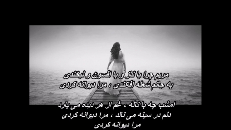 عطا  مریم | Atta  Maryam