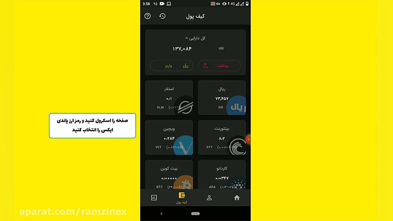 آموزش دریافت رمز ارز جدید پاند...