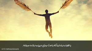 راه های بهرمندی از محبت امام ز...