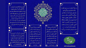گرایش فطری به منجی الهی