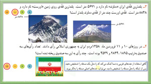 آموزش ریاضی سوم ابتدایی صفحه ی...
