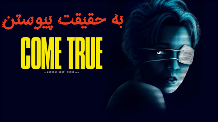 فیلم Come True 2020 به حقیقت پیوستن‌ | بشدت ترسناک زمان6029ثانیه