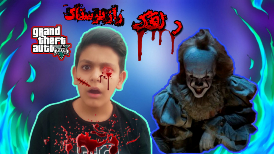راز ترسناک جی تی ای وی (GTA V)...