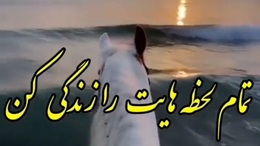 سلام صبح بخیر . انگیزشی شاد. ا...