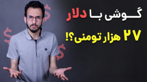 نحوه قیمت گذاری موبایل