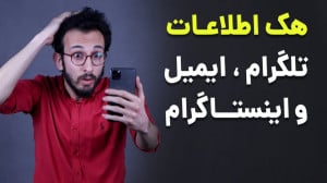جلوگیری از هک اطلاعات تلگرام ،...