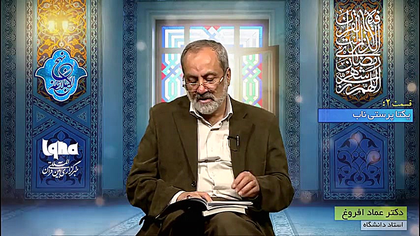 ابعاد مختلف توحید و یکتاپرستی...