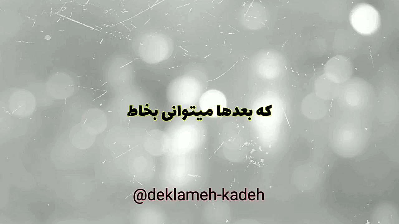 ویدئو کلیپ مفهومی و جالب با دک...