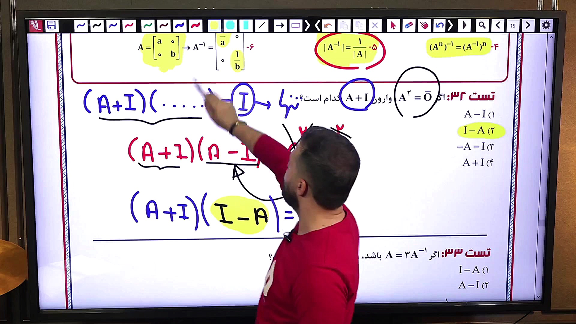 جلسه اول کلاس آنلاین نکته و تس...
