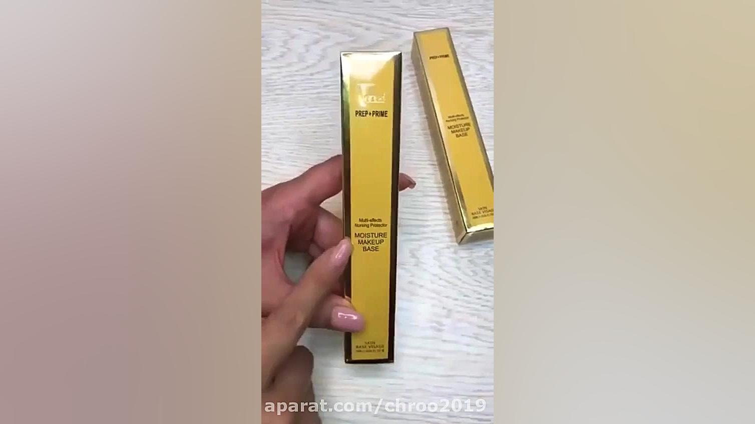 پرایمر آرایشی ورسای Versai اور...