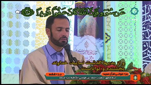 جزء 6 قرآن کریم  حرم حضرت شاهچ...
