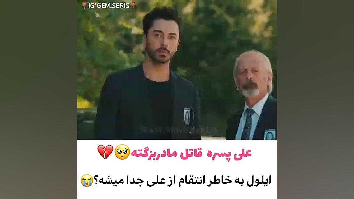 میکس سریال ضربان قلب میکس ایلو...