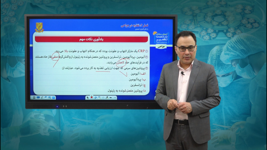 جراحی (ارزیابی تغذیه ای قبل از...