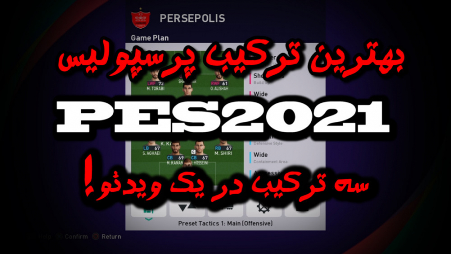 سه ترکیب قدرتمند پرسپولیس برای...