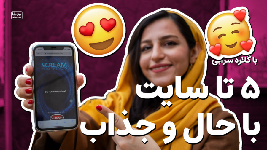 معرفی ۵تا سایت کاربردی که از و...