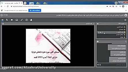 سی شب سی استاد  هر روز تفسیر ی...