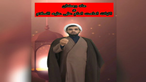 ماه رمضان و اثبات امامت امام ع...