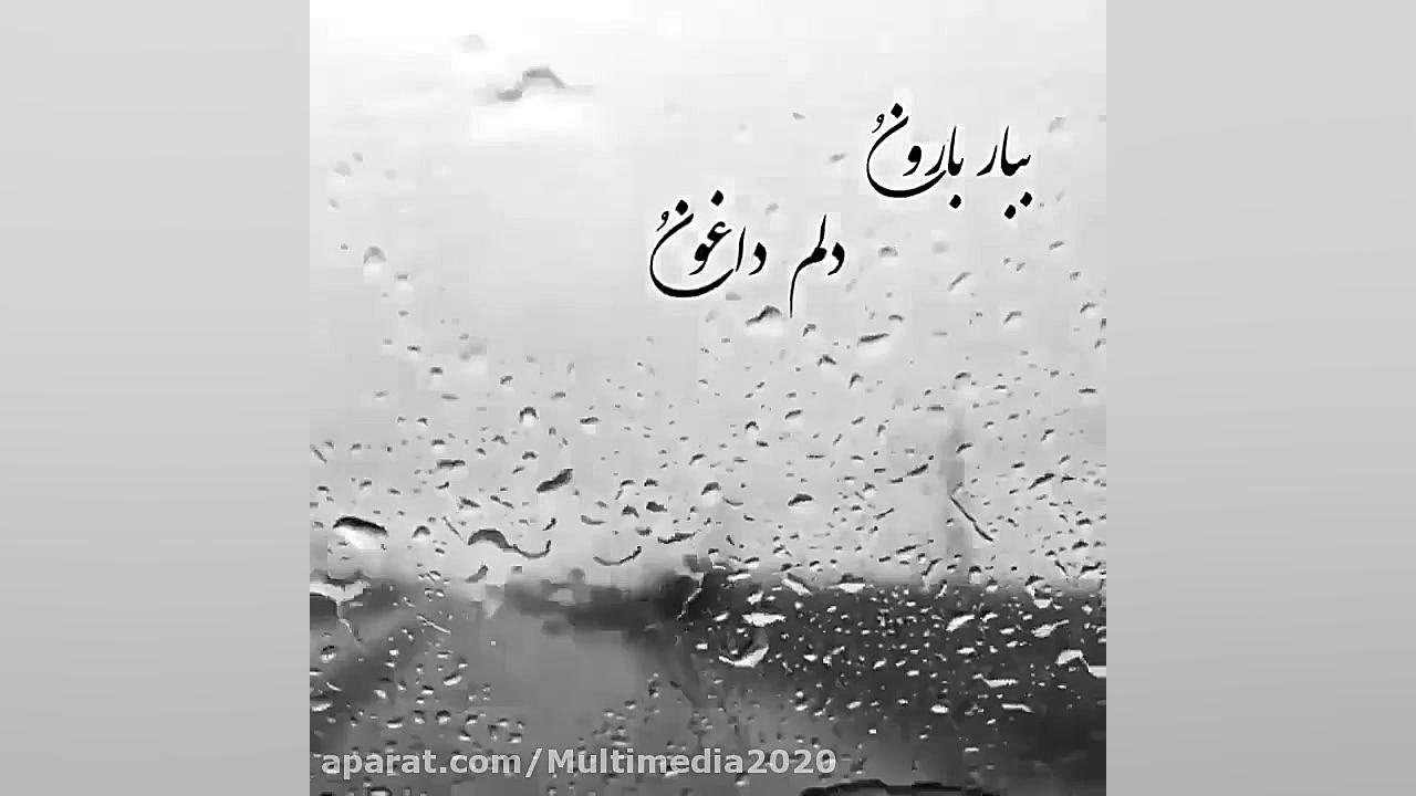 آهنگ عاشقانه (سامان جلیلی) کلی...