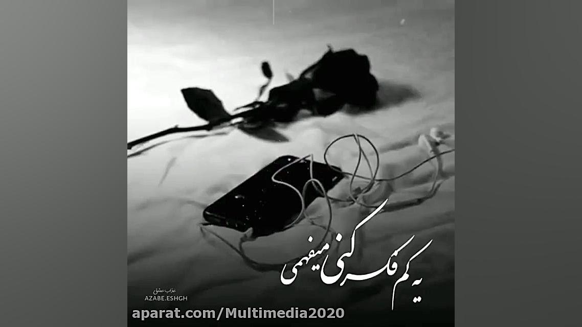 آهنگ عاشقانه (احمدسلو) کلیپ عا...