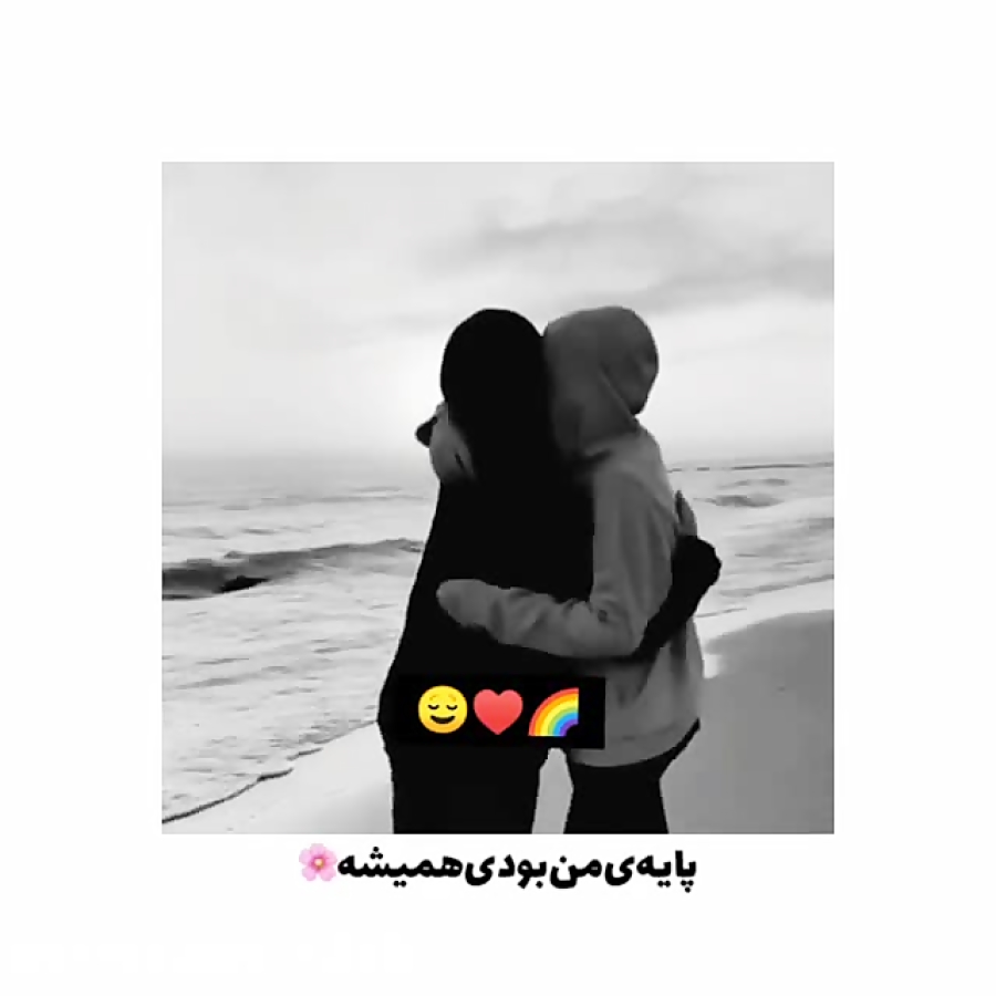 آهنگ برای رفیق