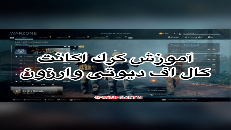 آموزش هك اكانت وارزون با برنام...
