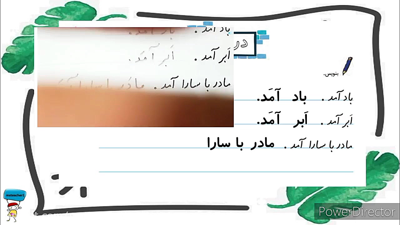 صفحه 51  توضیحات تمرین های نگا...