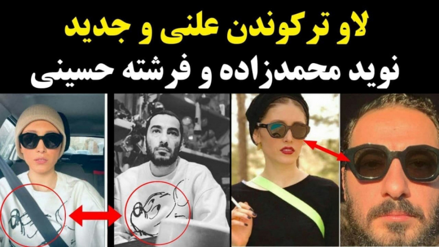 لاو ترکوندن علنی و جدید نوید م...
