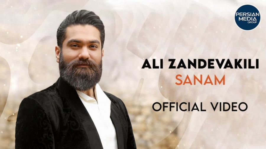 علی زندوکیلی  صنم  ویدیو