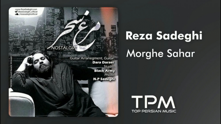 آهنگ رضا صادقی  مرغ سحر