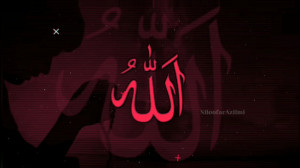 قسم به صدای اذونت خسته ام از د...