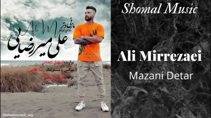 آهنگ شاد مازندرانی دلبر تو لوس...