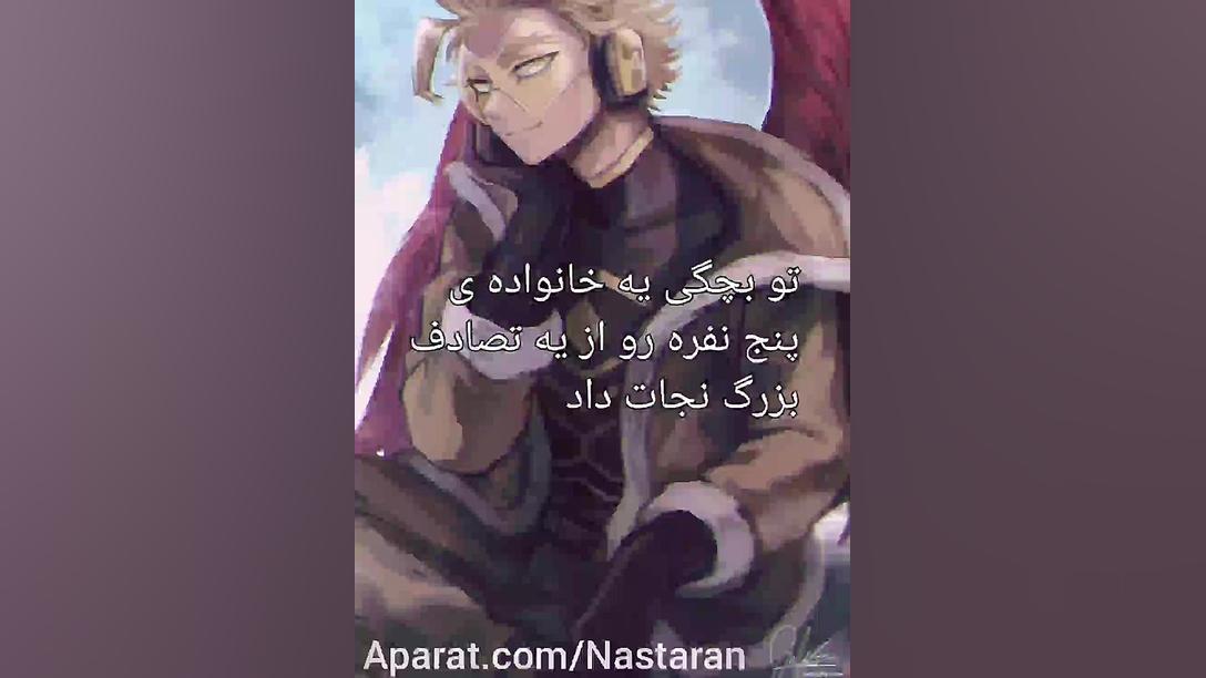 فکت انیمه مدرسه ی قهرمانانه ی...