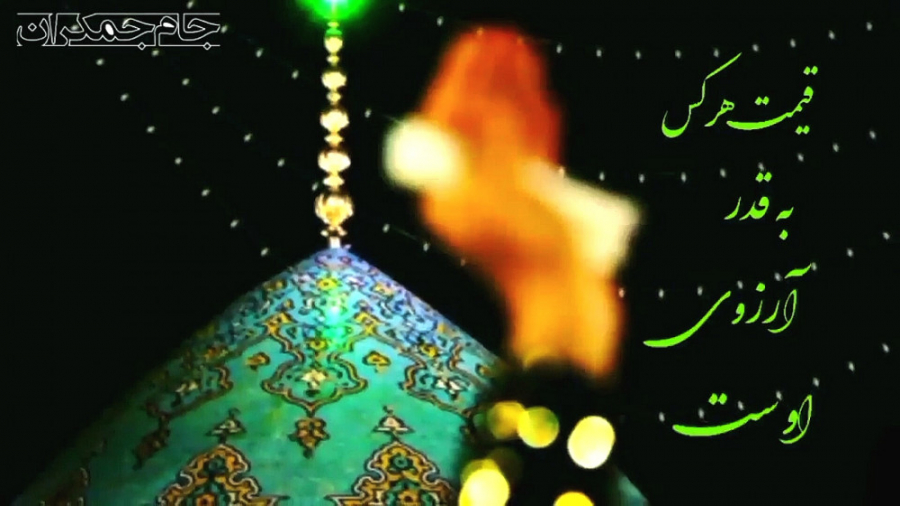 کلیپ دعای شب قدر برای امام زما...