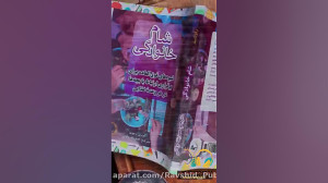 بریده صوتی از کتاب شام خانوادگ...