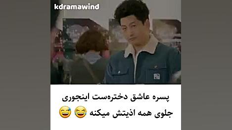 میکس کره ای  سریال کره ای  اسم...