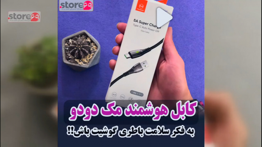 بررسی و خرید کابل شارژ تایپ سی...