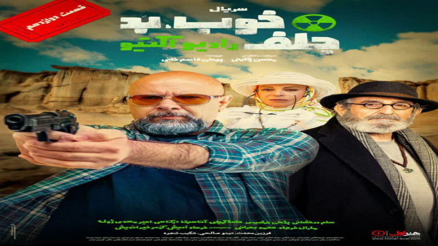 خوب بد جلف قسمت 12 لینک دانلود...