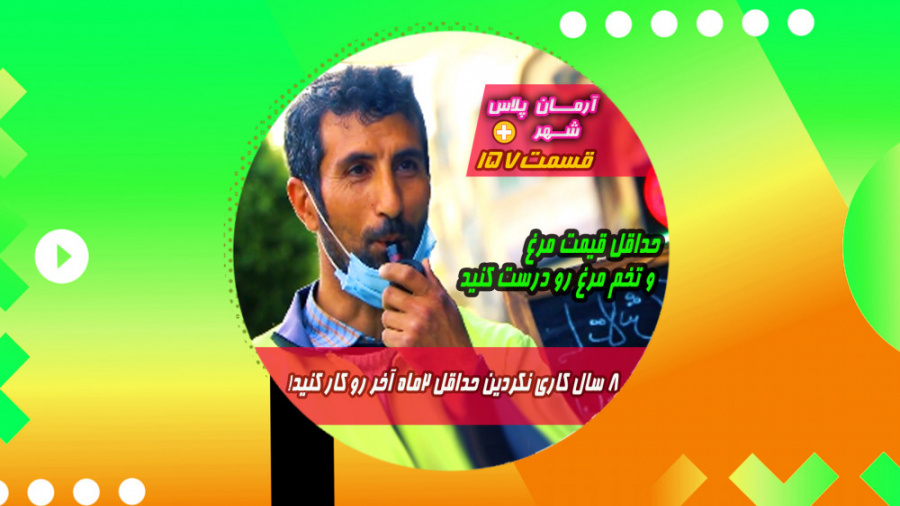 8 سال كارى نكردين حداقل 2ماه آ...