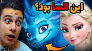 تئوری انیمیشن رایا و آخرین اژد...