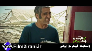 سریال خوب بد جلف قسمت 12 دوازد...