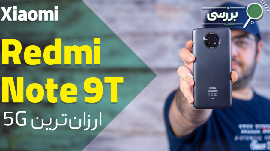 بررسی تخصصی شیائومی ردمی نوت 9...