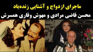 ماجرای ازدواج و آشنایی زنده یا...