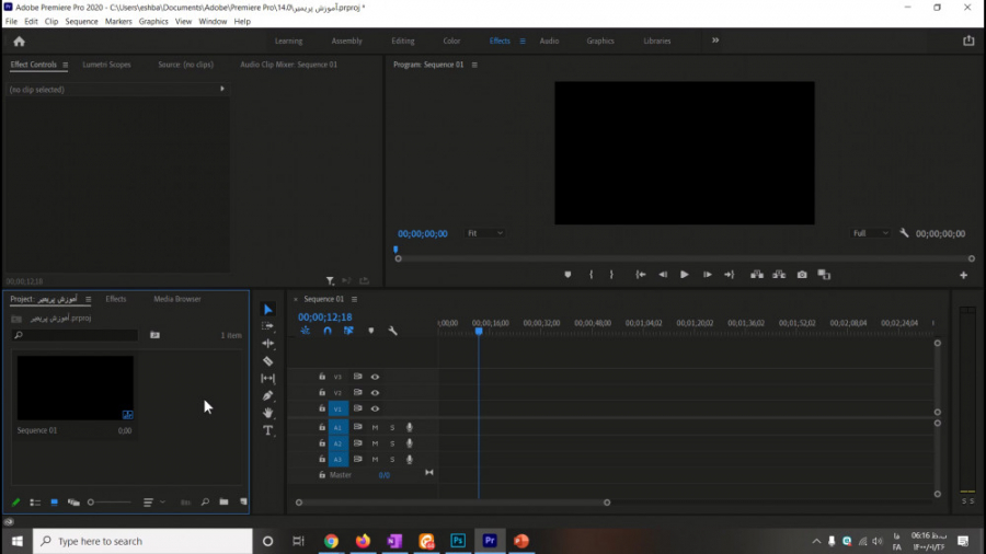 آموزش کاربردی پریمیر  قسمت اول