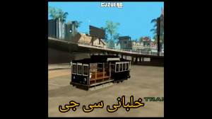 سی جی خلبان میشود !!!