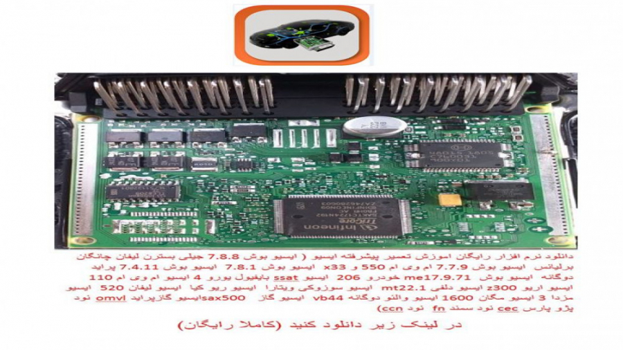 جیلی اموزش تعمیر بوش 7.8.8 (جی...