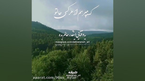 کلیپ عاشقانه  کلیپ استوری عاشق...