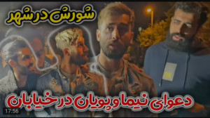 کلیپ طنز جدید | پویان ان آر |...