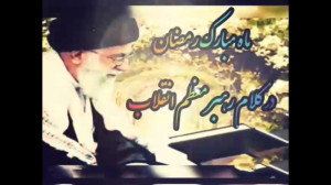کلیپ رمضان رهبر