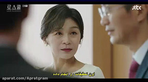سریال کره ای دانشگده حقوق قسمت...