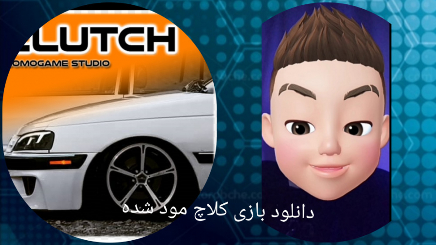 دانلود بازی کلاچ مود و هک شده